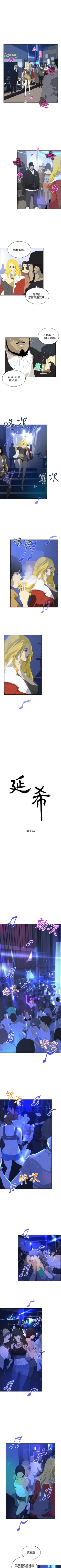 Page 242 of 延希 1-47