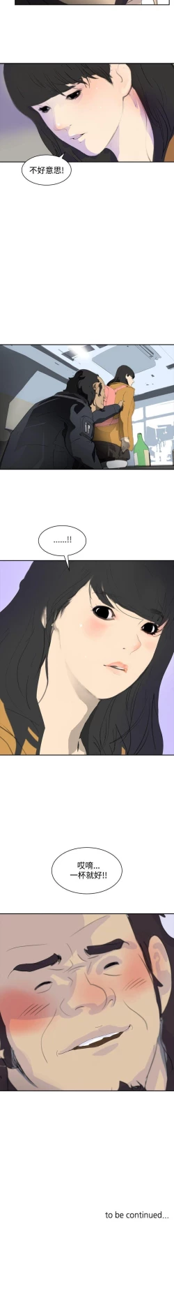 Page 24 of 延希 1-47