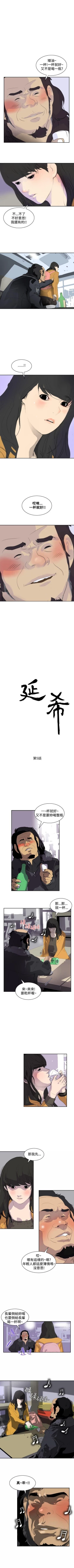 Page 25 of 延希 1-47