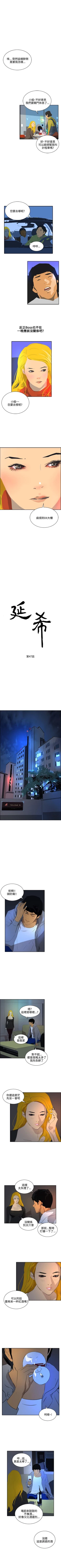 Page 286 of 延希 1-47