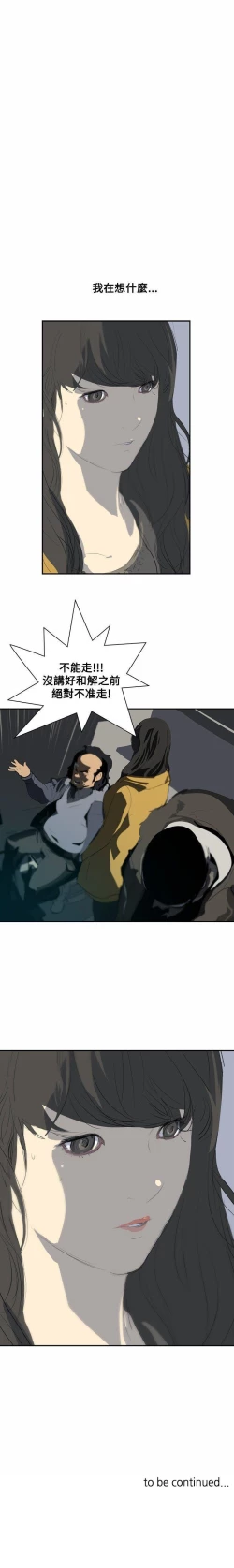 Page 30 of 延希 1-47