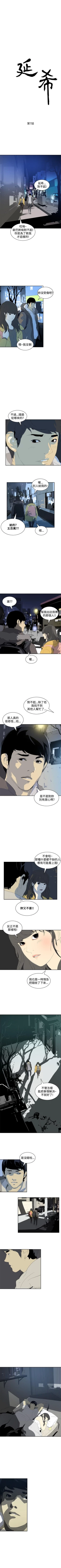 Page 36 of 延希 1-47