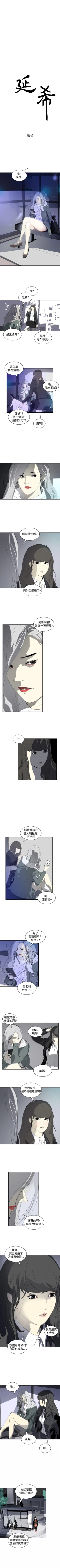 Page 46 of 延希 1-47