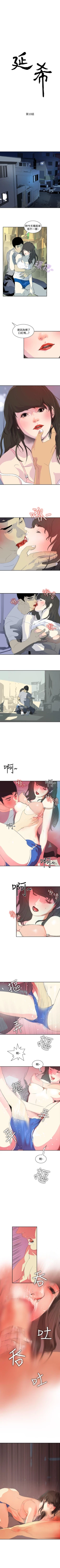 Page 51 of 延希 1-47