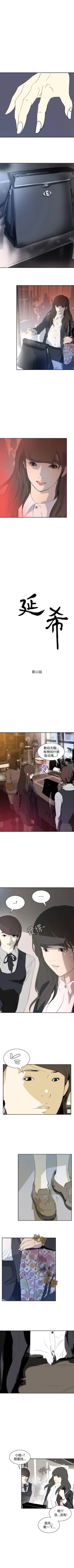 Page 58 of 延希 1-47