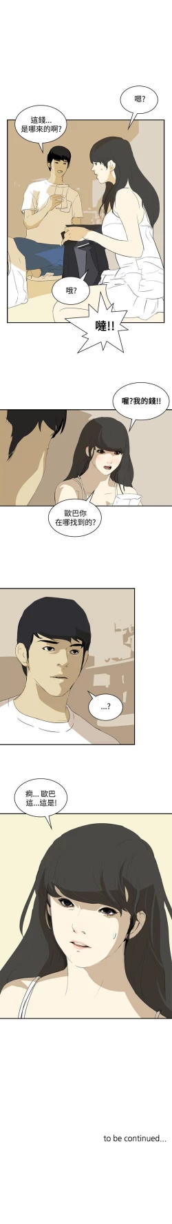 Page 69 of 延希 1-47