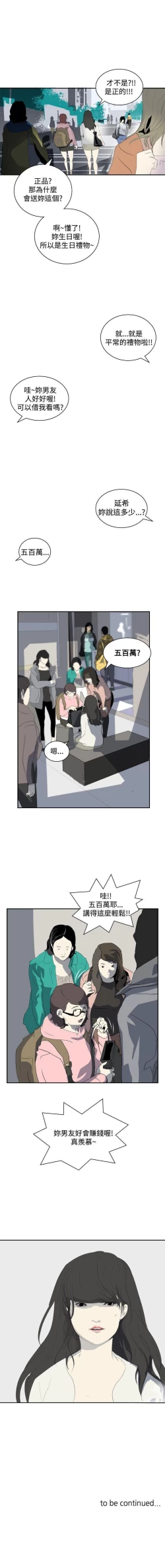 Page 76 of 延希 1-47