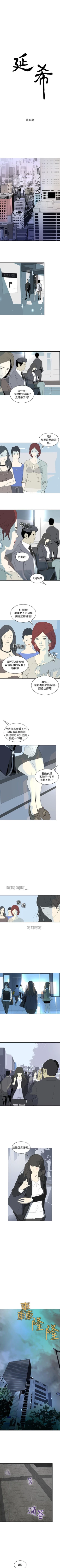 Page 77 of 延希 1-47