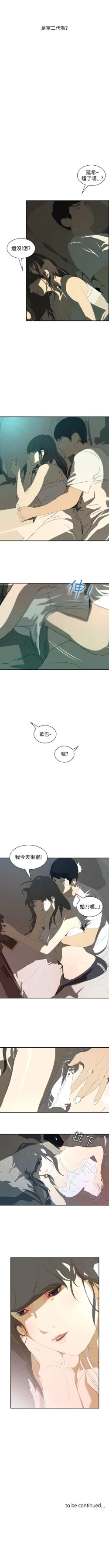 Page 87 of 延希 1-47