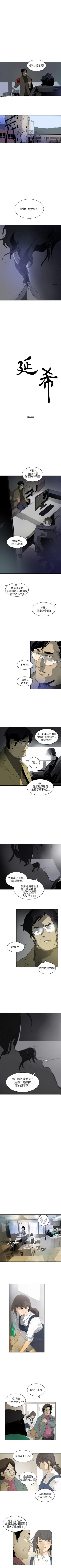 Page 8 of 延希 1-47