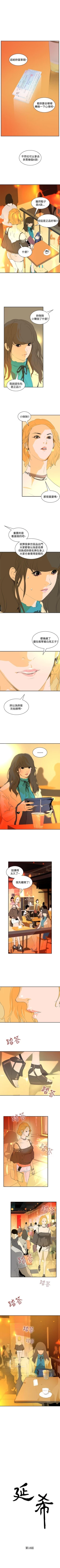 Page 99 of 延希 1-47