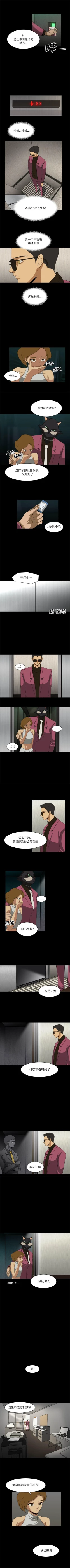 Page 103 of 求職地獄生存錄 1-35