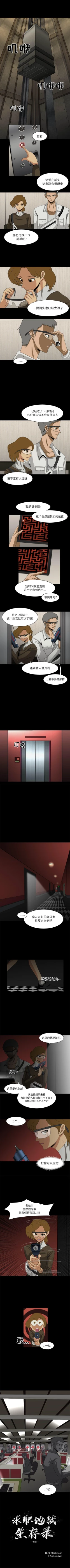 Page 114 of 求職地獄生存錄 1-35