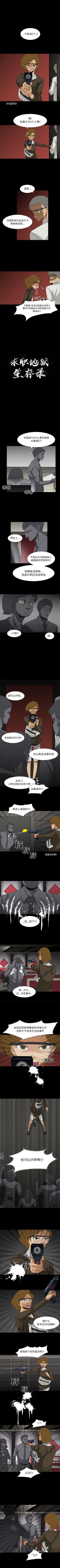 Page 115 of 求職地獄生存錄 1-35