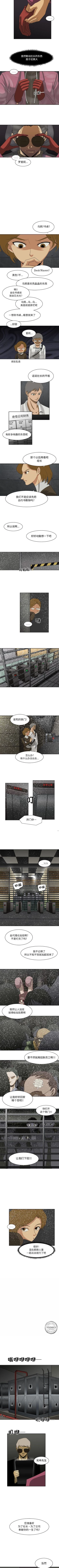 Page 133 of 求職地獄生存錄 1-35