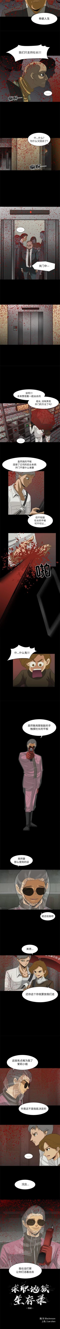 Page 135 of 求職地獄生存錄 1-35