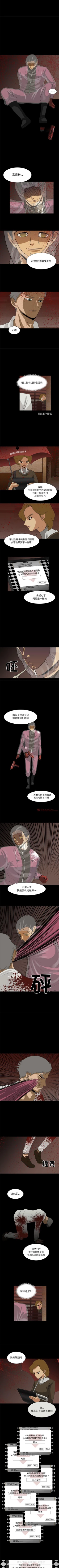 Page 138 of 求職地獄生存錄 1-35