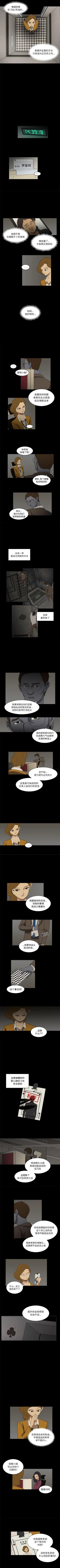 Page 15 of 求職地獄生存錄 1-35