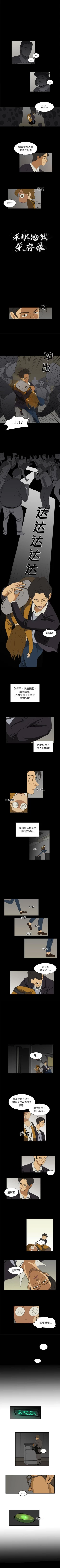 Page 24 of 求職地獄生存錄 1-35