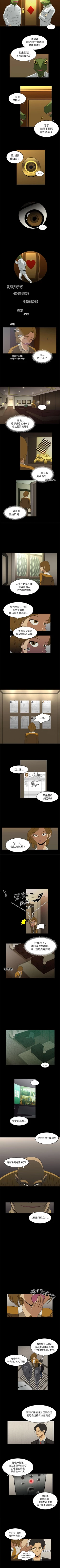 Page 45 of 求職地獄生存錄 1-35