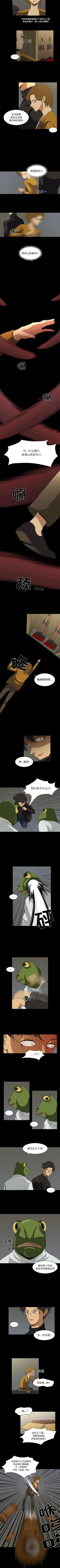 Page 54 of 求職地獄生存錄 1-35