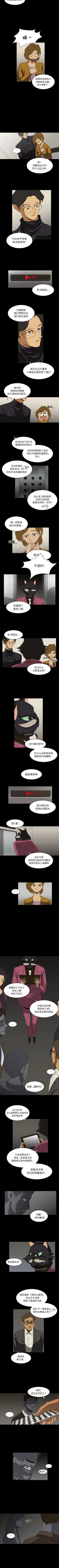 Page 57 of 求職地獄生存錄 1-35