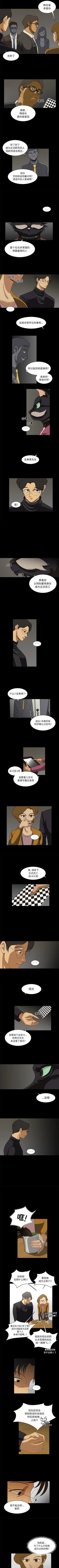 Page 58 of 求職地獄生存錄 1-35