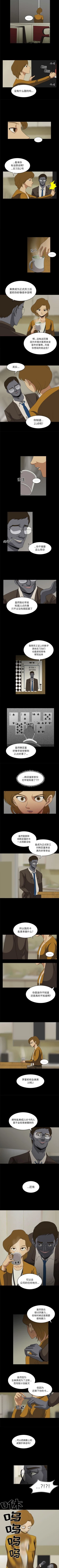 Page 65 of 求職地獄生存錄 1-35