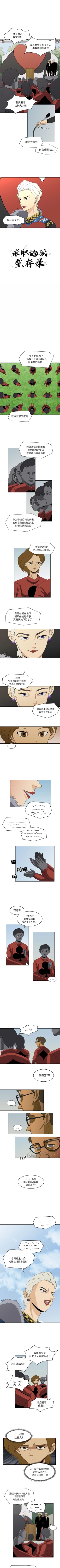 Page 68 of 求職地獄生存錄 1-35