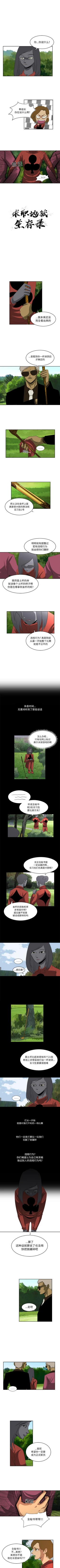 Page 76 of 求職地獄生存錄 1-35