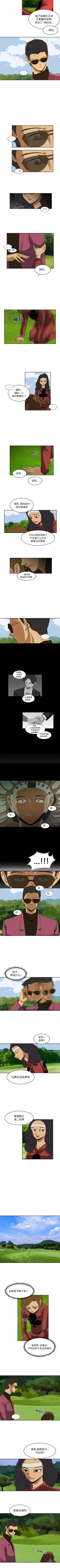 Page 77 of 求職地獄生存錄 1-35