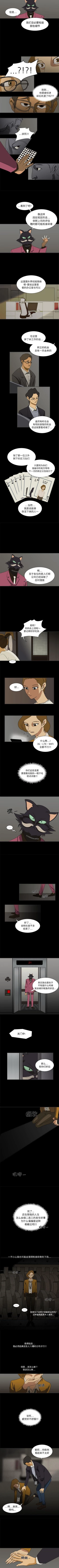 Page 8 of 求職地獄生存錄 1-35