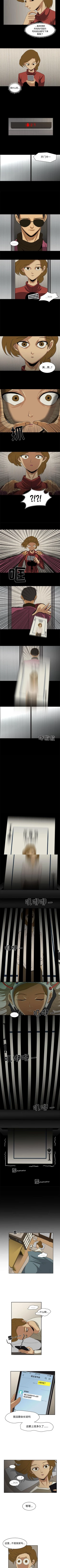 Page 94 of 求職地獄生存錄 1-35