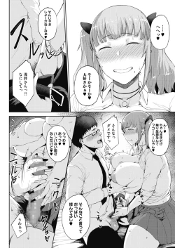 Page 112 of COMIC HOTMILK 2021-06