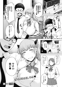 Page 128 of COMIC HOTMILK 2021-06