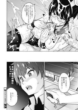 Page 150 of COMIC HOTMILK 2021-06