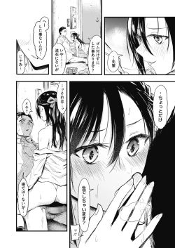 Page 186 of COMIC HOTMILK 2021-06