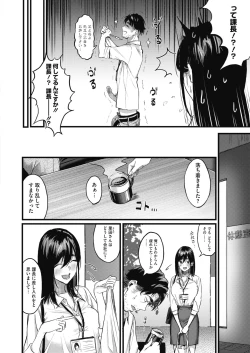 Page 202 of COMIC HOTMILK 2021-06