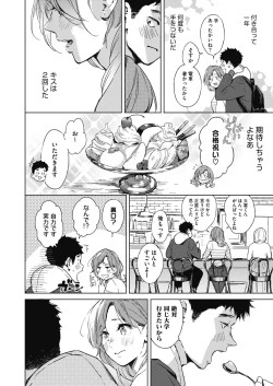 Page 228 of COMIC HOTMILK 2021-06