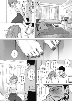 Page 230 of COMIC HOTMILK 2021-06