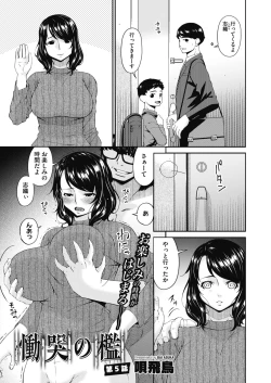 Page 284 of COMIC HOTMILK 2021-06