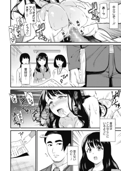 Page 28 of COMIC HOTMILK 2021-06