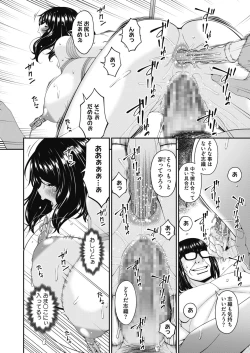 Page 293 of COMIC HOTMILK 2021-06