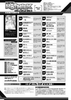 Page 2 of COMIC HOTMILK 2021-06