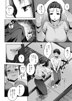 Page 337 of COMIC HOTMILK 2021-06