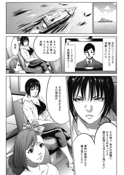 Page 357 of COMIC HOTMILK 2021-06