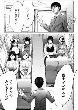 Page 358 of COMIC HOTMILK 2021-06