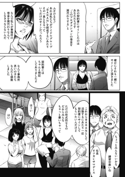 Page 362 of COMIC HOTMILK 2021-06