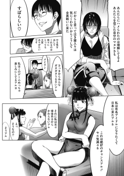 Page 365 of COMIC HOTMILK 2021-06