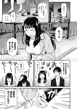 Page 37 of COMIC HOTMILK 2021-06